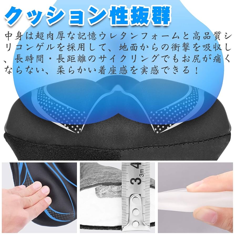 自転車 サドルカバー クッション 防水 クロスバイク PVC 超肉厚 衝撃吸収 Amazon | [VICKMALL] 自転車 サドルカバー クッション 防水 痛く